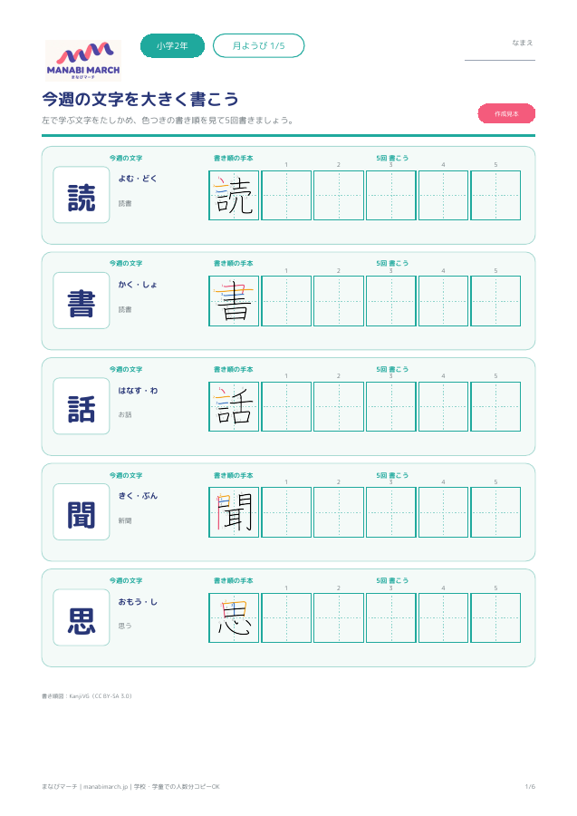 小学2年生 国語 第37週「総合読解：物語文と説明文」の無料プリント見本